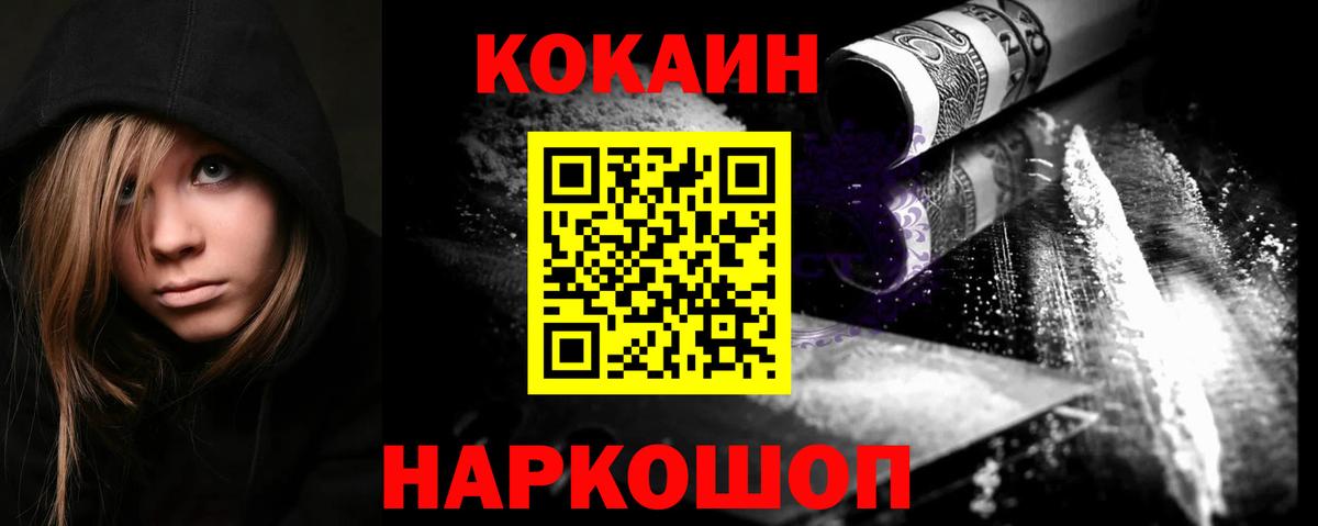 Кокаин Боливия  Cocaine  Cocaine Боливия  Симферополь  Вход с VPN 