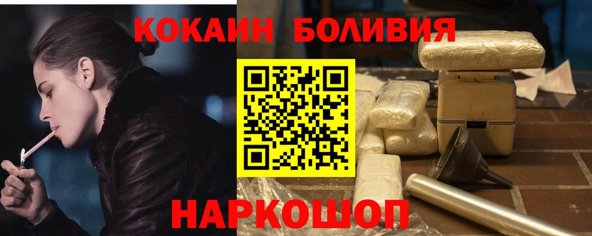 Кокаин 97% Симферополь