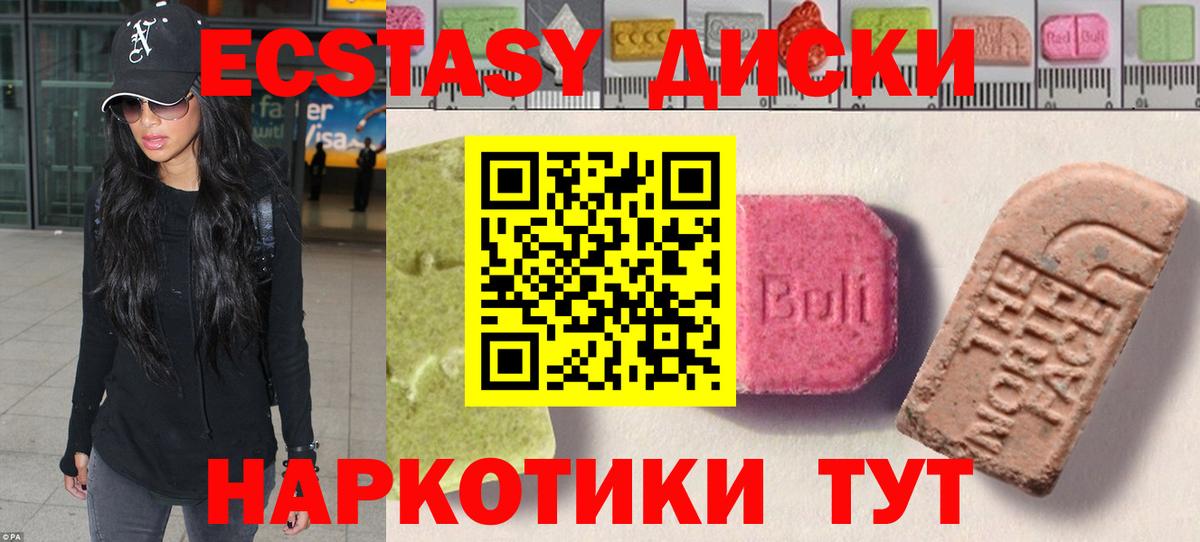 Ecstasy VHQ Симферополь