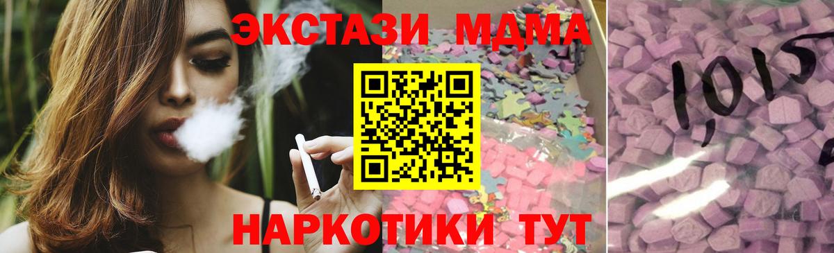 KRAKEN зеркало  Ecstasy VHQ  ЭКСТАЗИ Cube  Вход с VPN  Симферополь  Экстази 