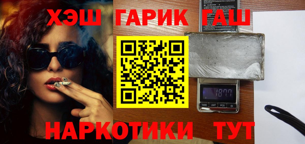 ГАШИШ убойный Симферополь