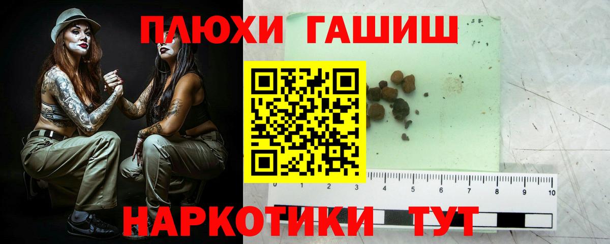 Гашиш хэш  ГАШИШ AMNESIA HAZE  Симферополь  Вход с VPN 
