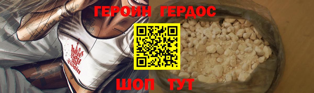 ГЕРОИН Афган  Вход с VPN  Симферополь 
