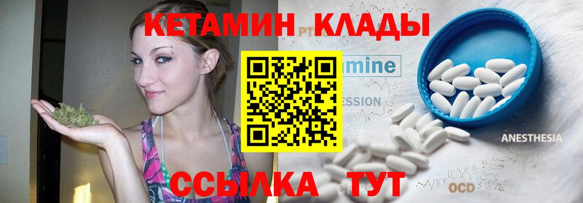 КЕТАМИН ketamine  Вход с VPN  Симферополь  Кетамин ketamine 