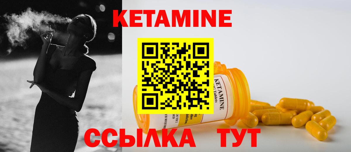 Кетамин ketamine Симферополь