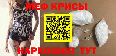 мяу мяу кристалл Гатчина