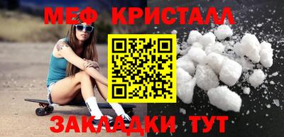 мяу мяу кристалл Гатчина