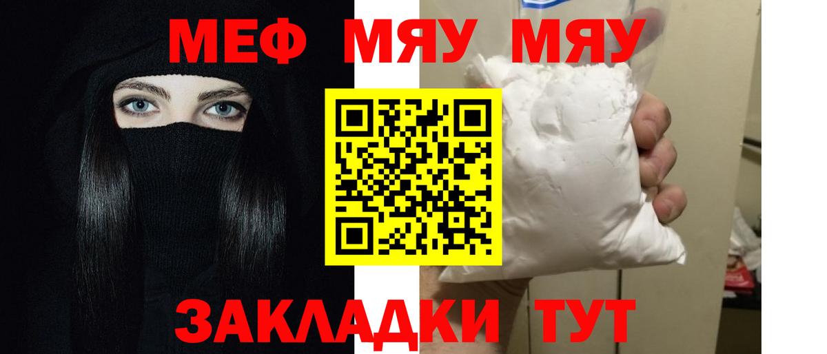 Меф Симферополь
