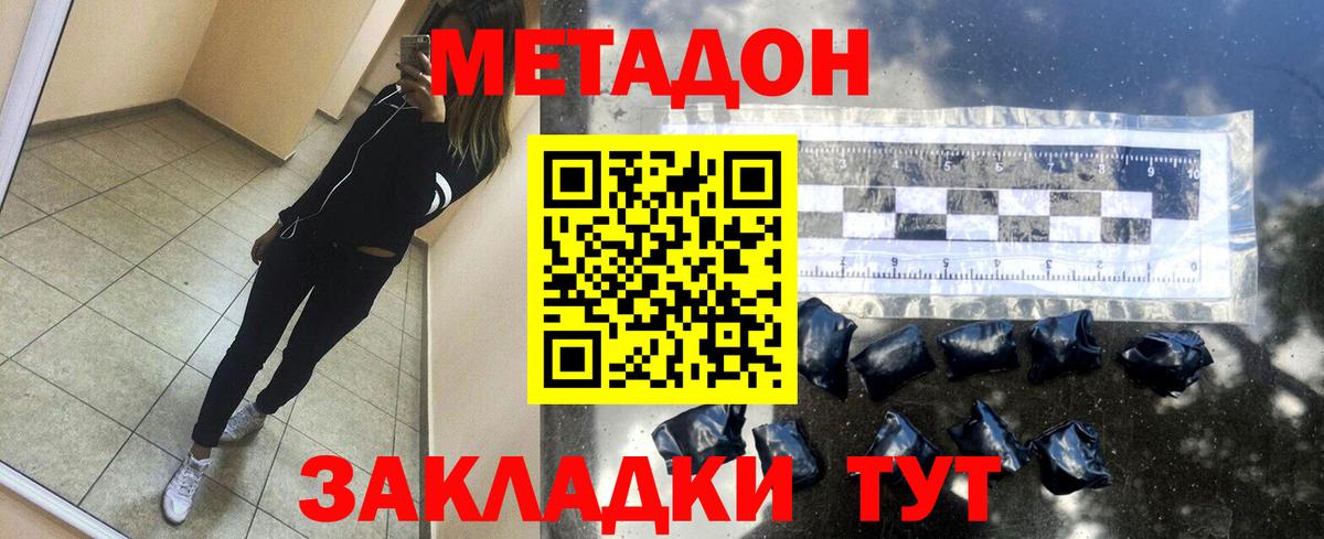 Симферополь  Метадон мёд  Вход с VPN  МЕТАДОН кристалл 
