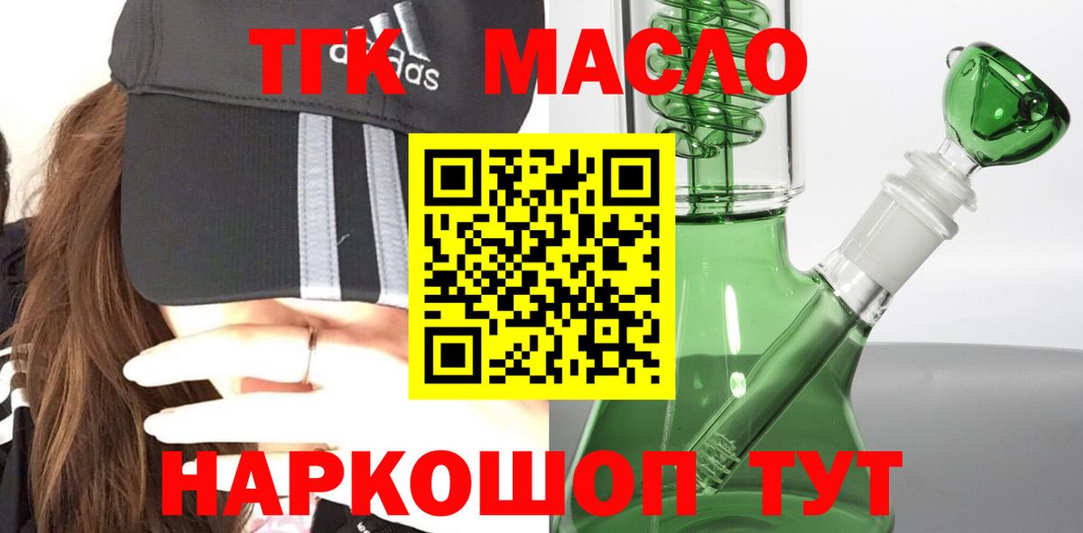 ТГК жижа Симферополь