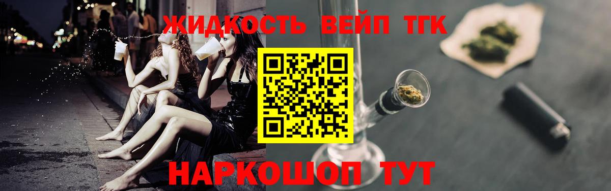кракен онион  Вход с VPN  даркнет сайт  Симферополь  Дистиллят ТГК вейп с тгк 